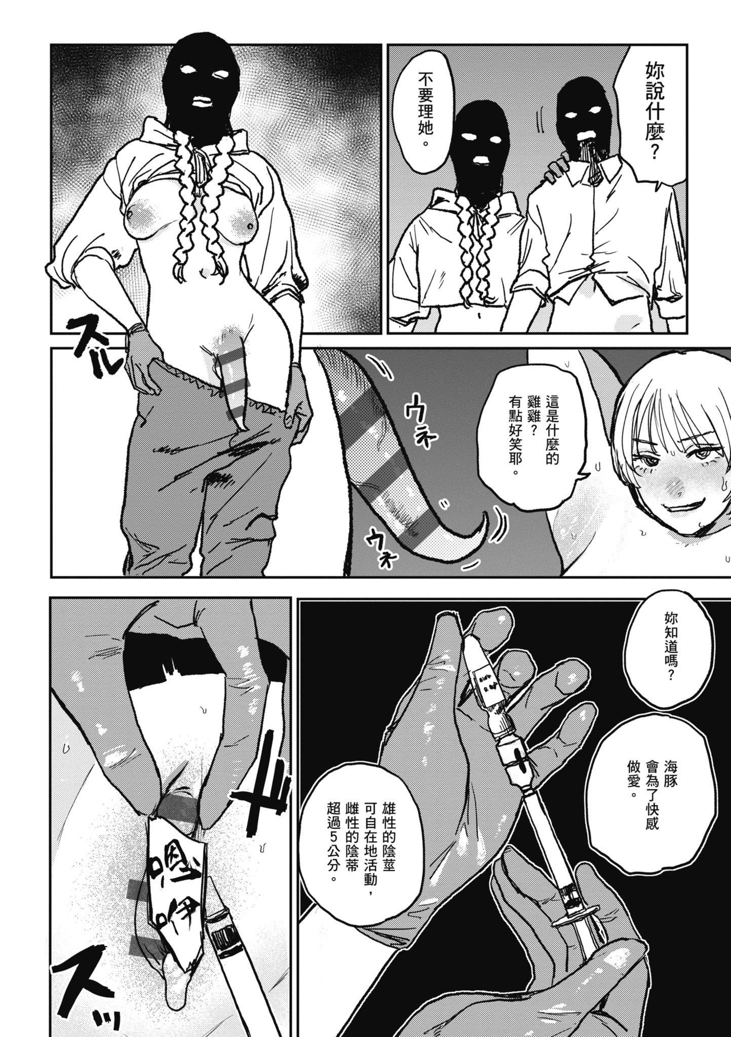 [研そうげん]BETTERTHANSEX｜BETTERTHANSEX[中文][无修正][研そうげん]BETTERTHANSEX｜BETTERTHANSEX[中文][无修正]