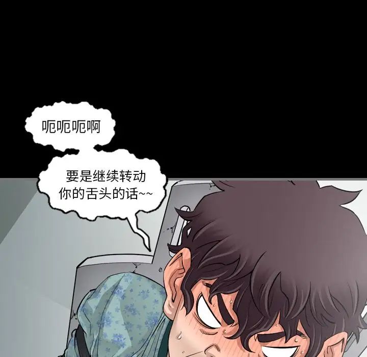 最後的男人第4話