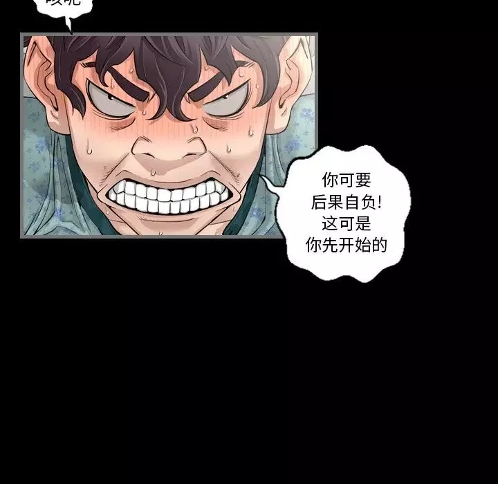 最後的男人第4話