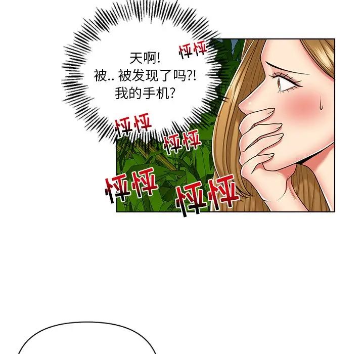 私密交易第6話