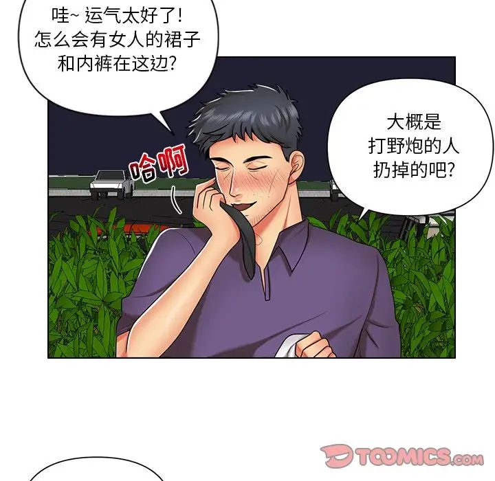私密交易第6話