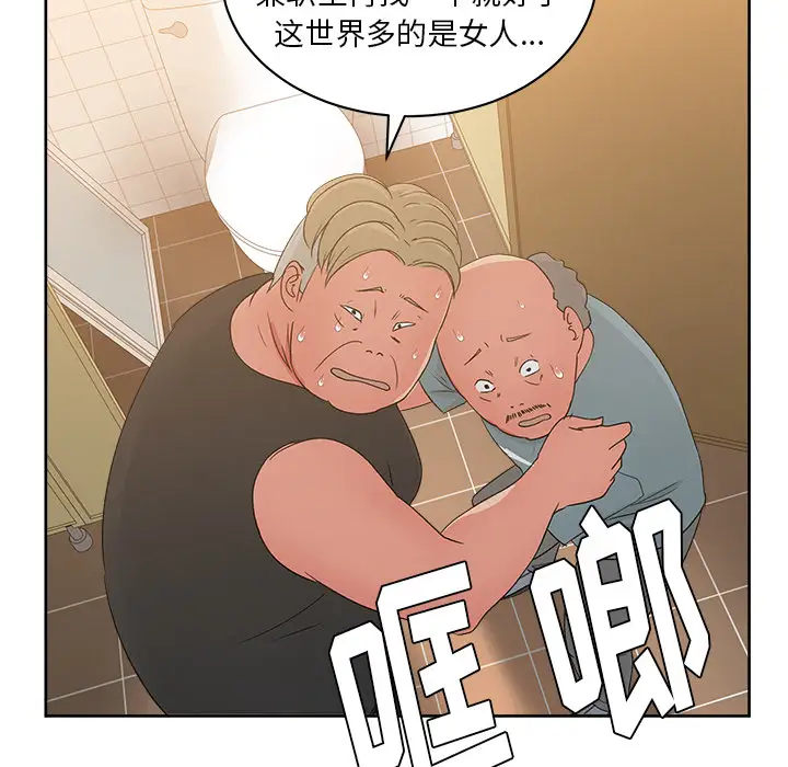 漫画吧的秀晶第20话
