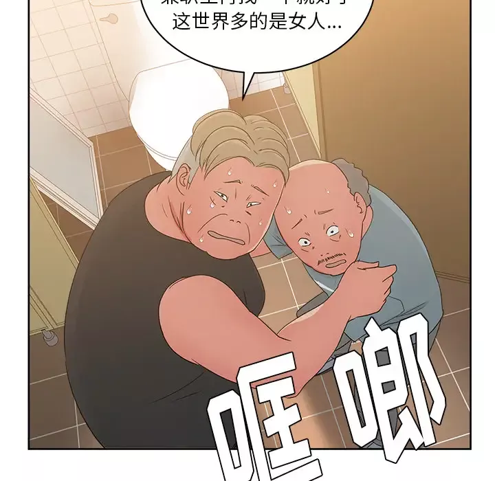 漫画吧的秀晶第20话