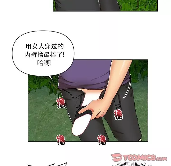私密交易第6話