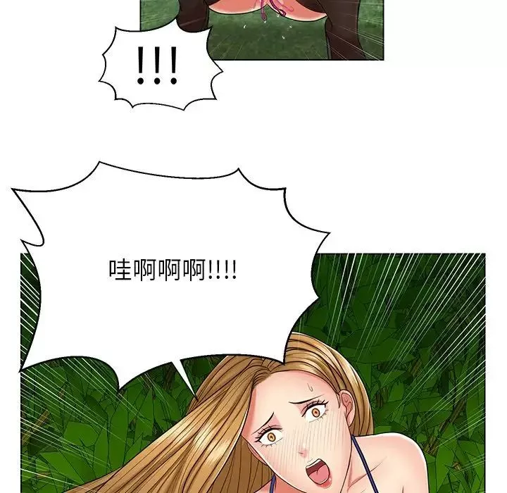 私密交易第6話