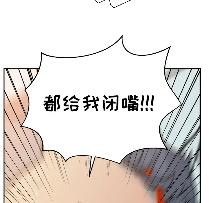 漫画吧的秀晶第20话