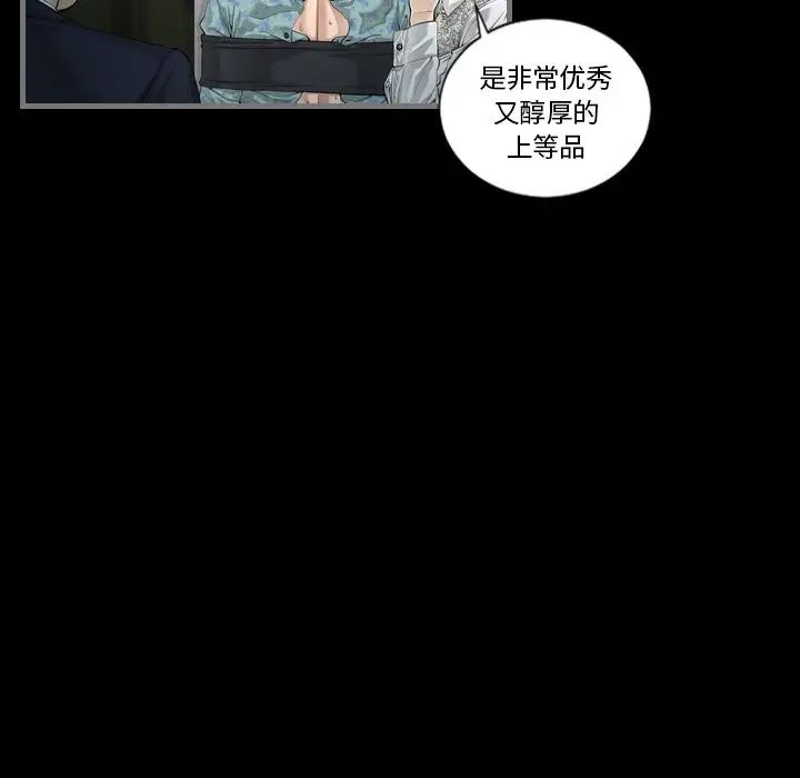 最後的男人第4話
