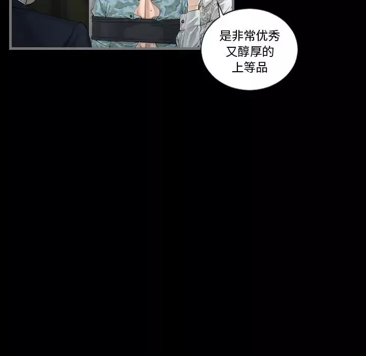 最後的男人第4話