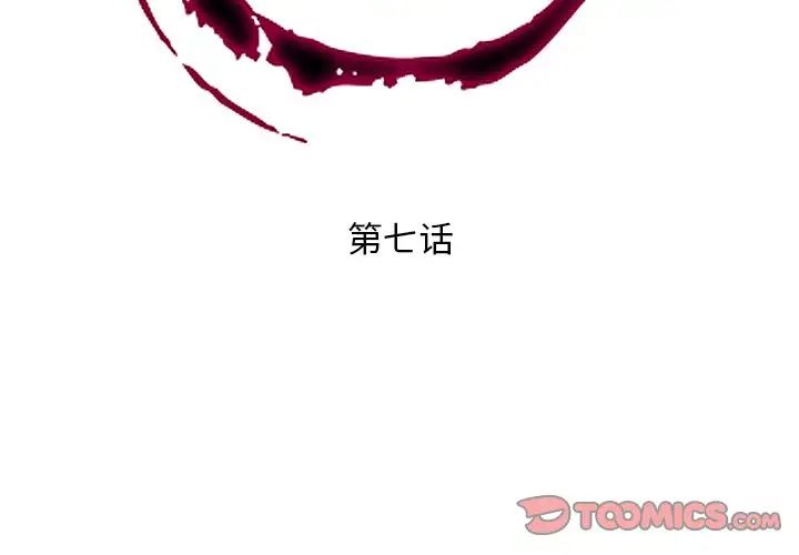 私密交易第7话