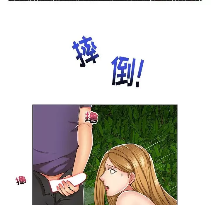 私密交易第7話