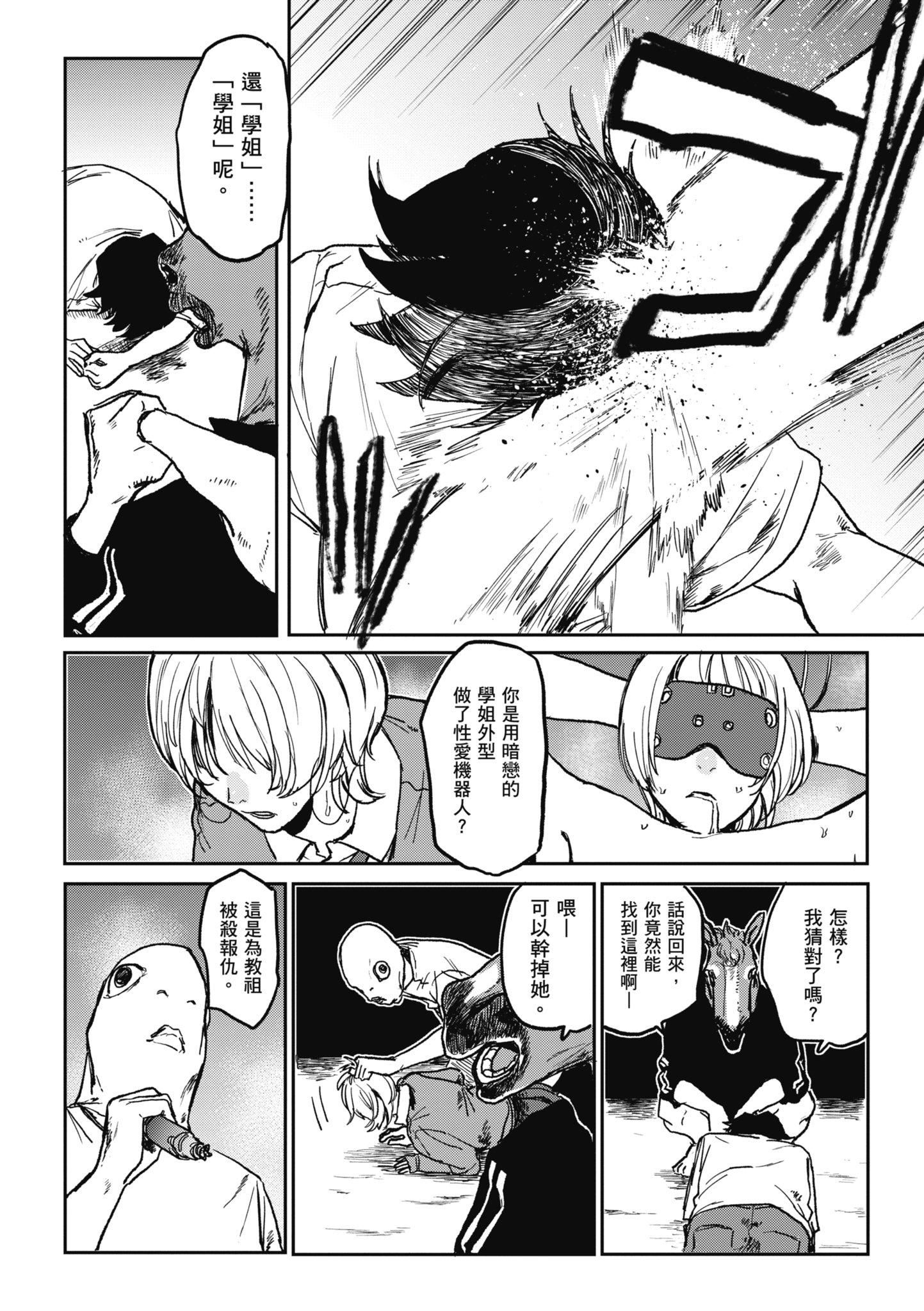 [研そうげん]BETTERTHANSEX｜BETTERTHANSEX[中文][无修正][研そうげん]BETTERTHANSEX｜BETTERTHANSEX[中文][无修正]