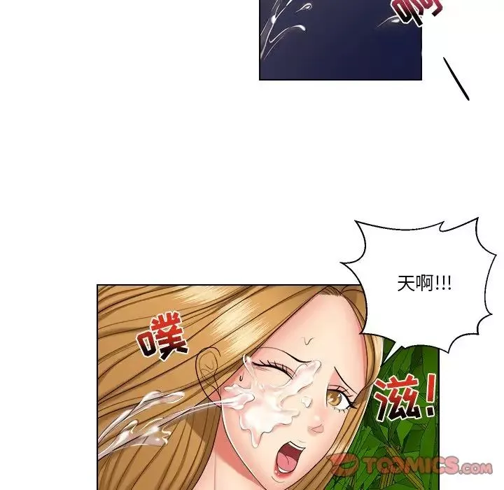 私密交易第7話