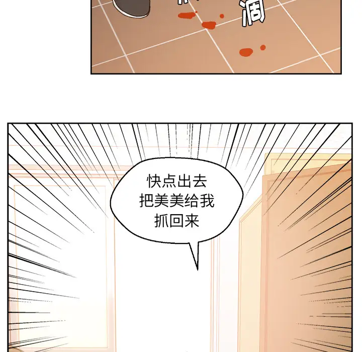 漫画吧的秀晶第20话