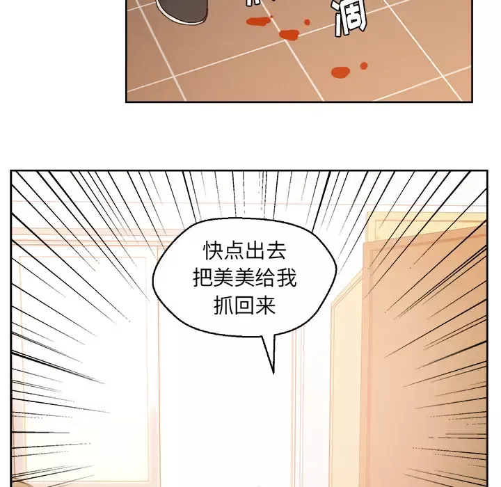 漫画吧的秀晶第20话