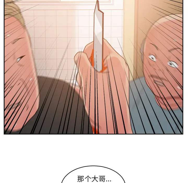 漫画吧的秀晶第20话