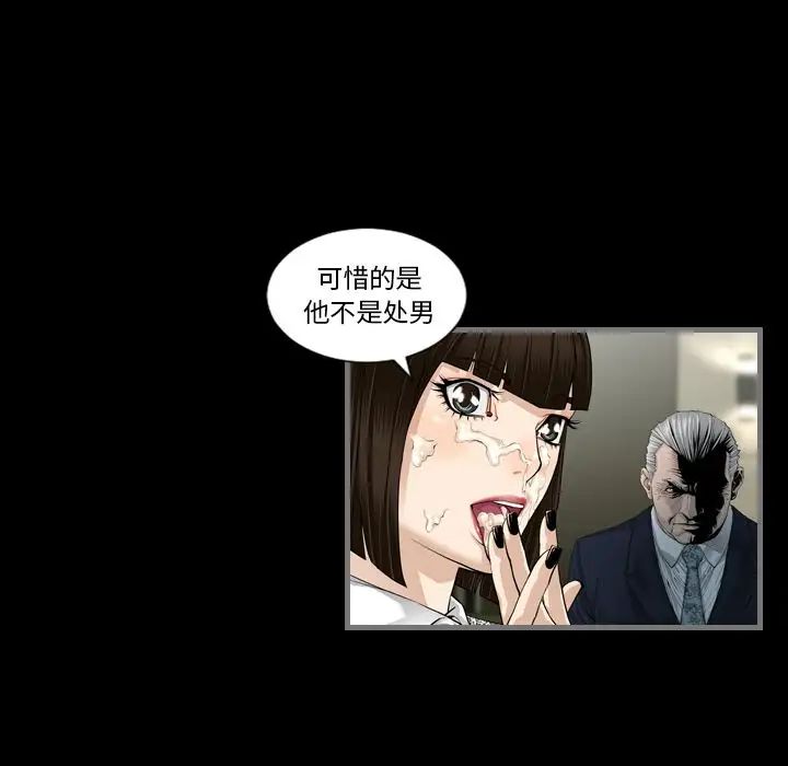 最後的男人第4話