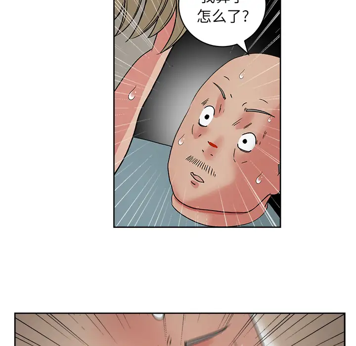 漫画吧的秀晶第20话