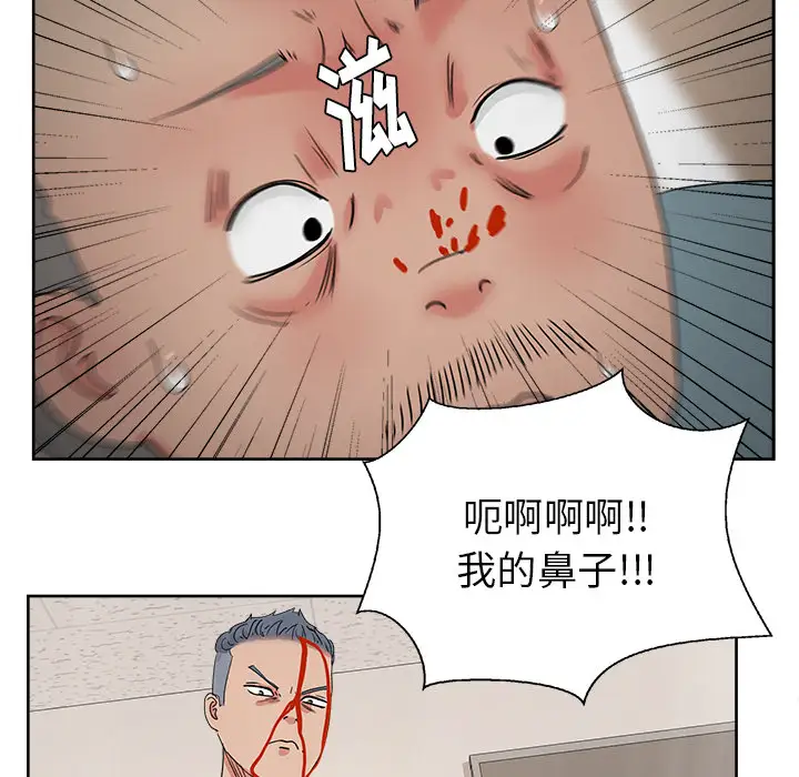 漫画吧的秀晶第20话