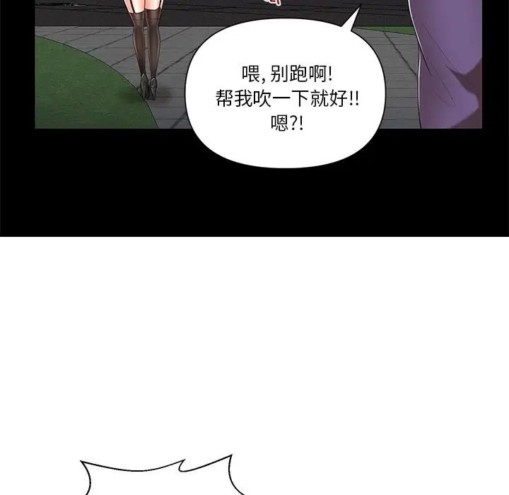 私密交易第7话
