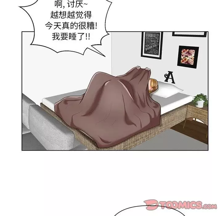 私密交易第7話