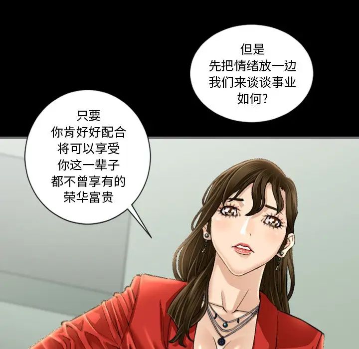 最後的男人第4話