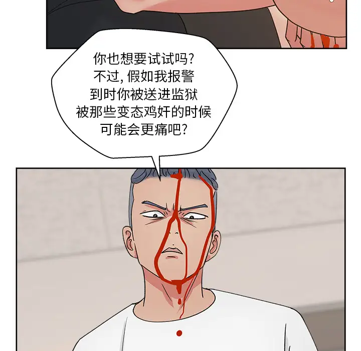 漫画吧的秀晶第20话