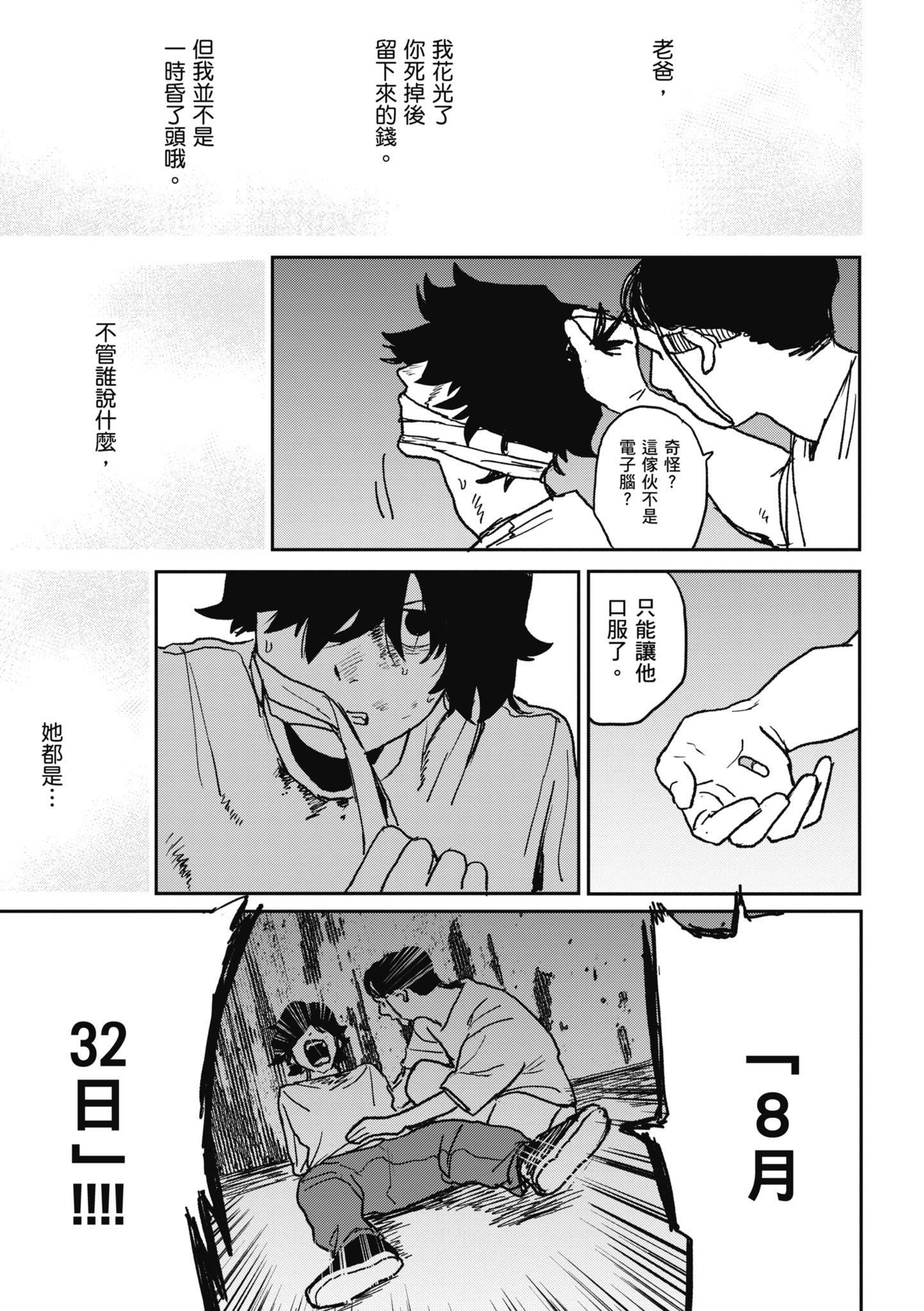 [研そうげん]BETTERTHANSEX｜BETTERTHANSEX[中文][无修正][研そうげん]BETTERTHANSEX｜BETTERTHANSEX[中文][无修正]