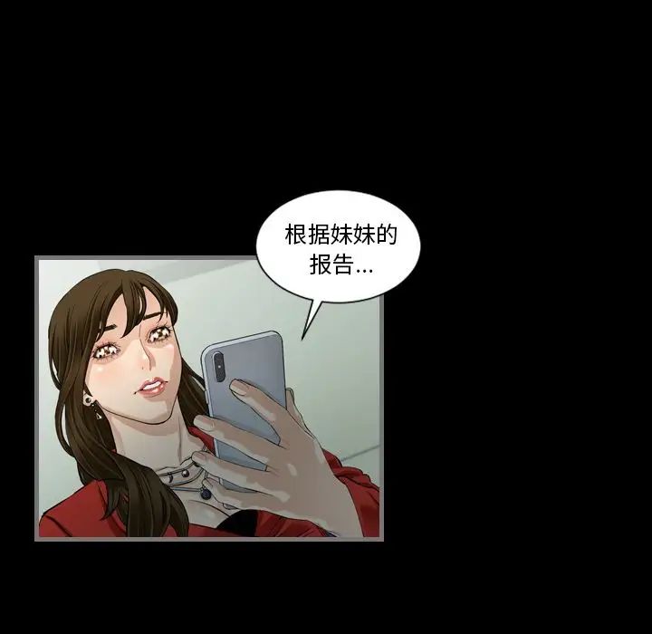 最後的男人第4話