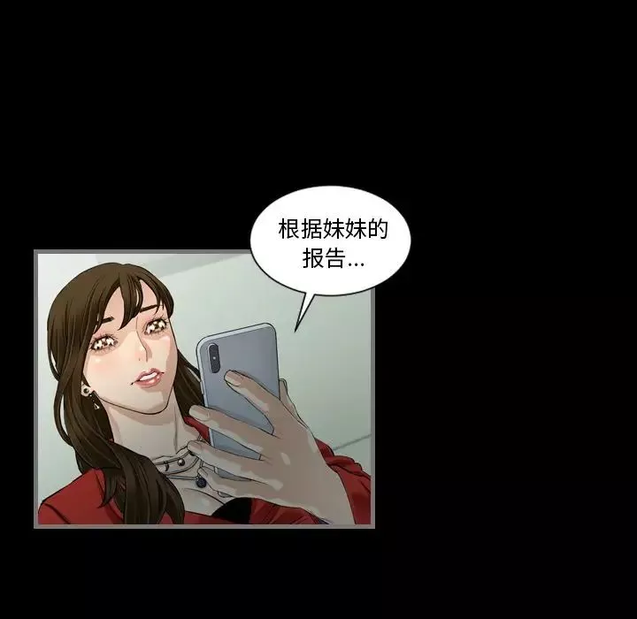 最後的男人第4話