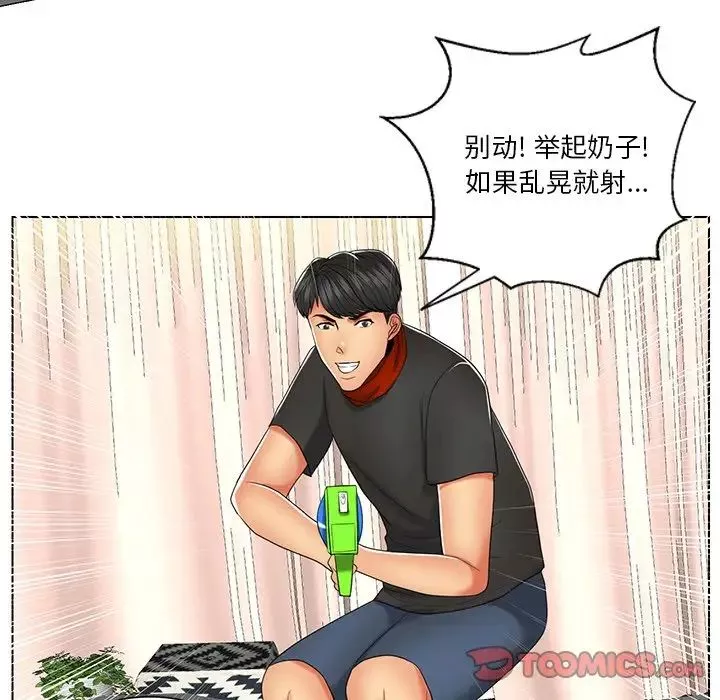 私密交易第7話