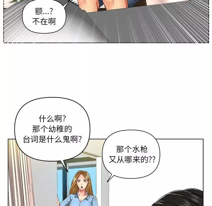 私密交易第7話
