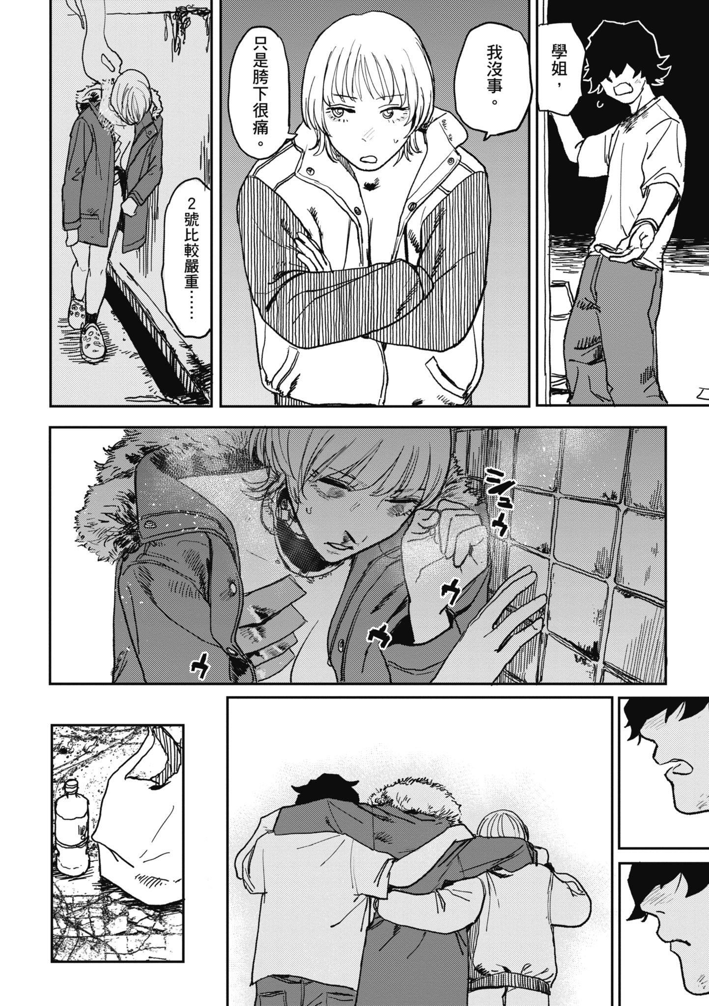 [研そうげん]BETTERTHANSEX｜BETTERTHANSEX[中文][无修正][研そうげん]BETTERTHANSEX｜BETTERTHANSEX[中文][无修正]