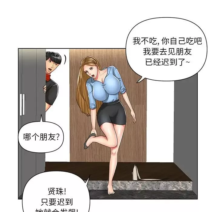 私密交易第7話