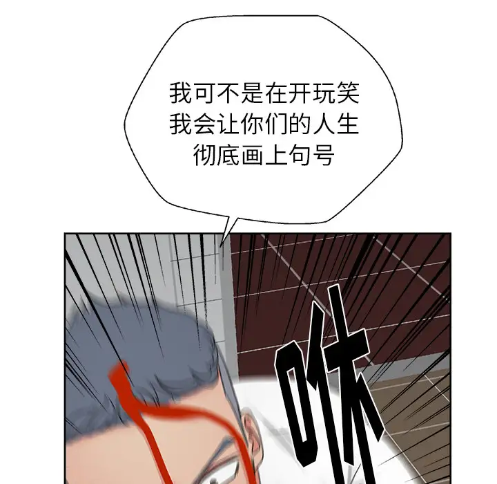 漫画吧的秀晶第20话