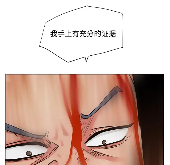 漫画吧的秀晶第20话