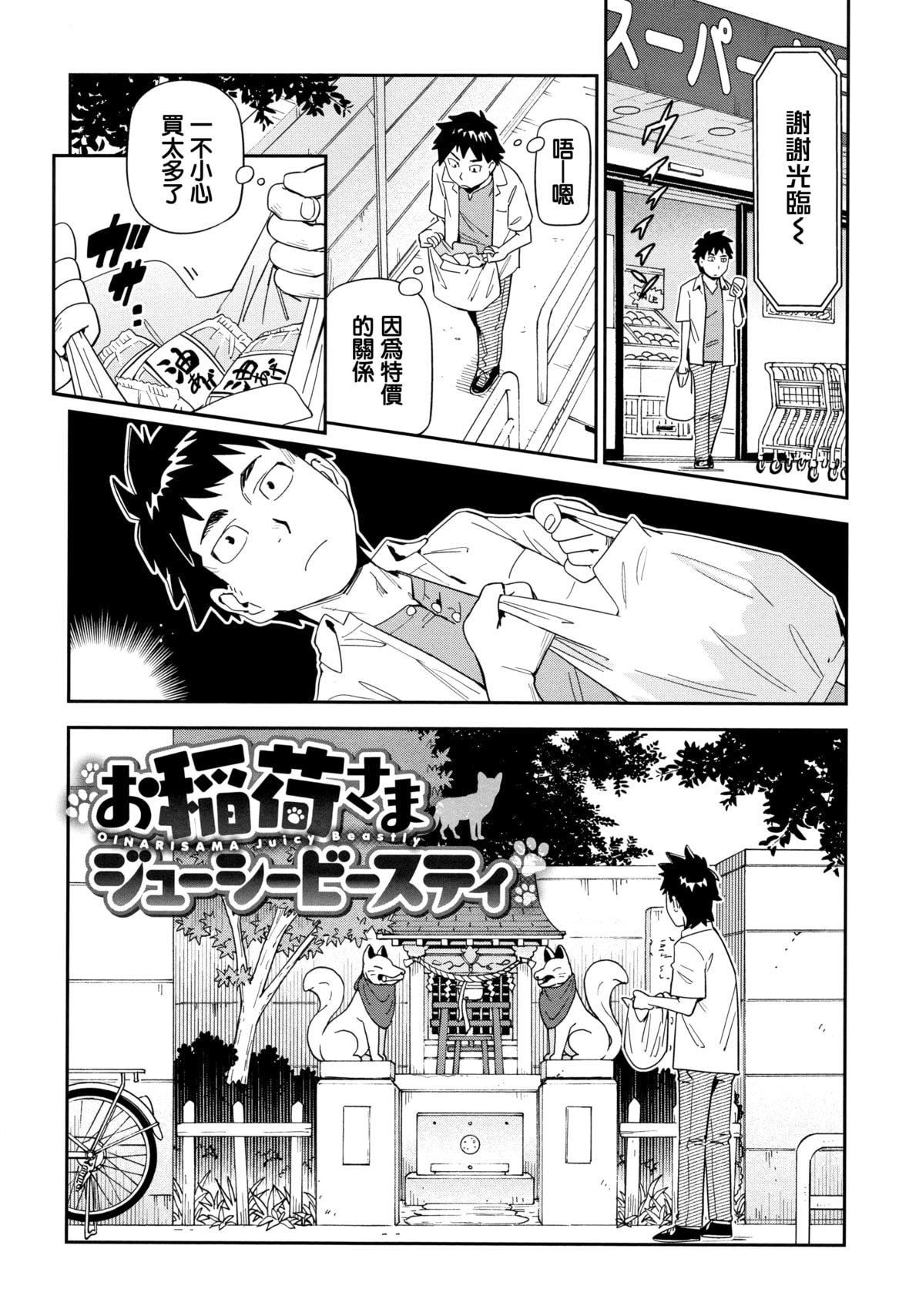 [こんちき]好きスタイル8P小册子｜喜欢的性型态[里之梦境][こんちき]好きスタイル+8P小册子｜喜欢的性型态[裏之梦境]