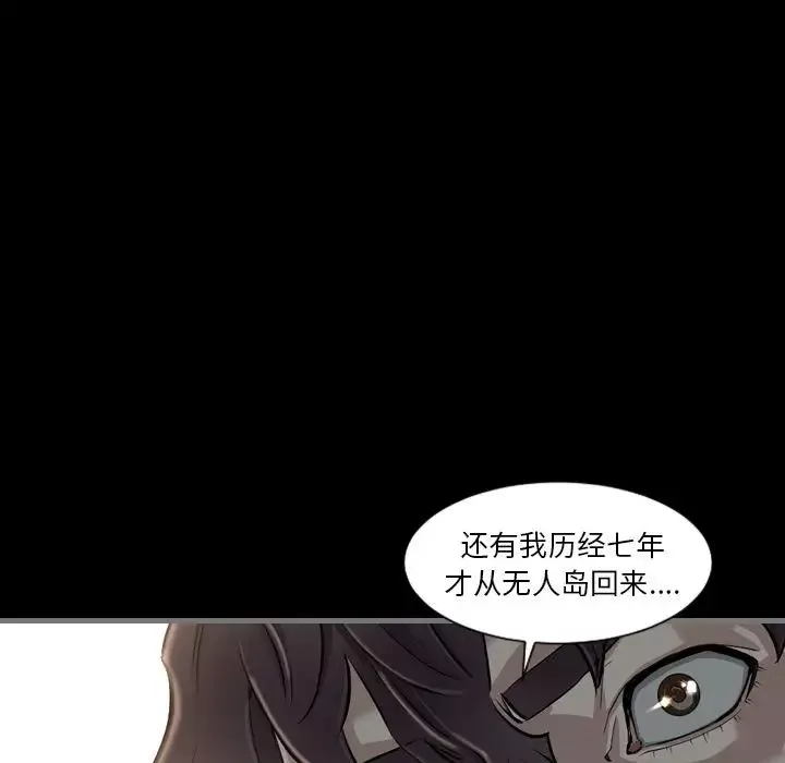 最後的男人第4話