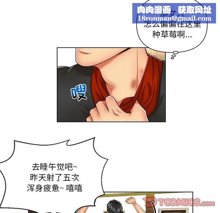 私密交易第7话