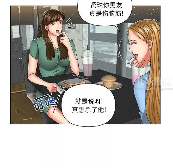 私密交易第7話