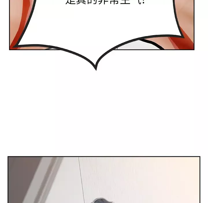 漫画吧的秀晶第20话
