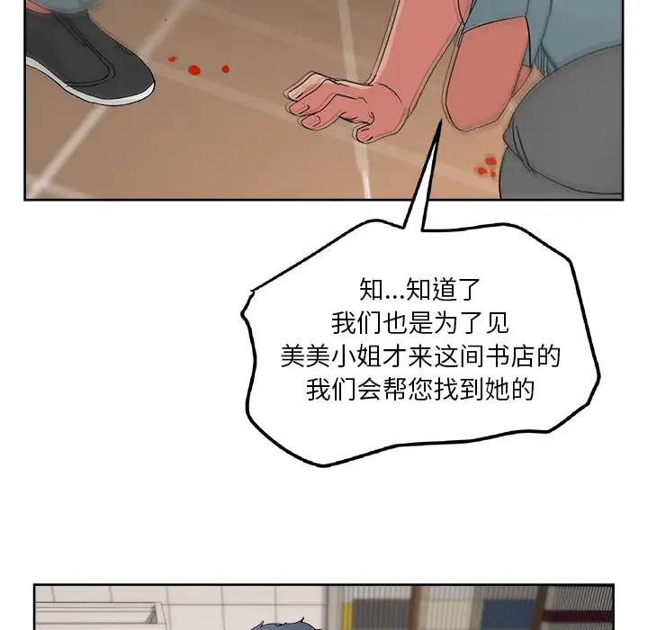 漫画吧的秀晶第20话