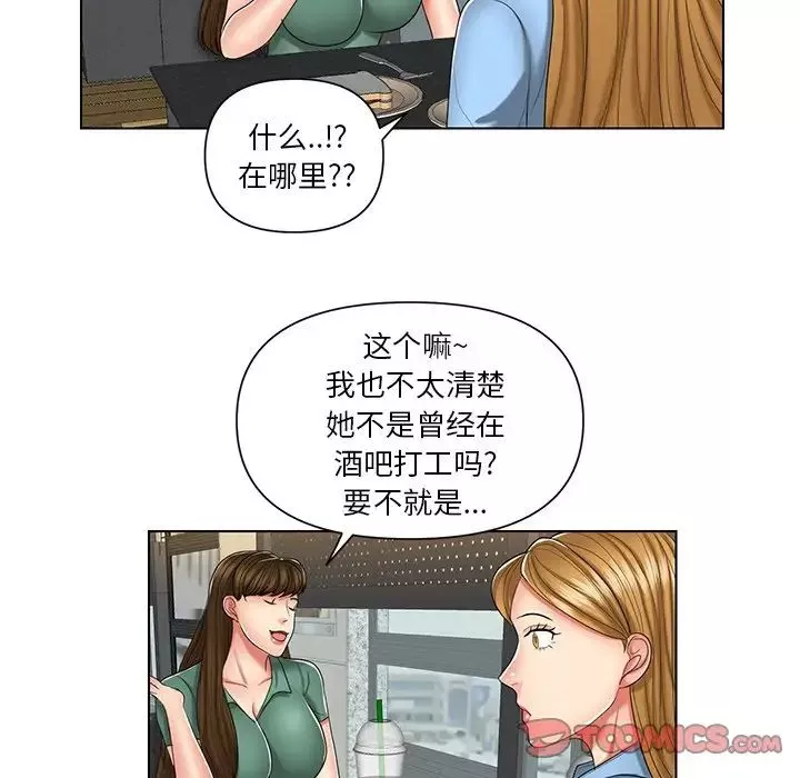 私密交易第7話
