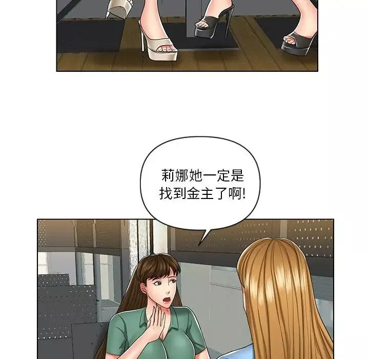 私密交易第7話