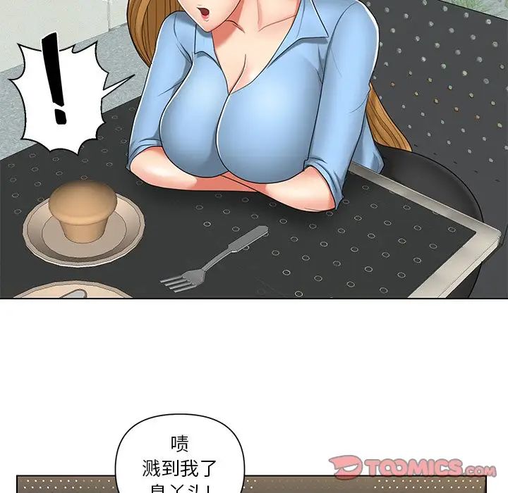 私密交易第7话