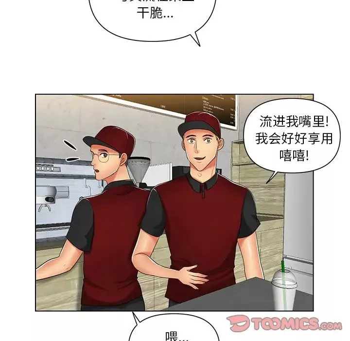 私密交易第7話