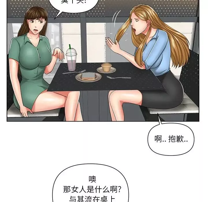 私密交易第7話