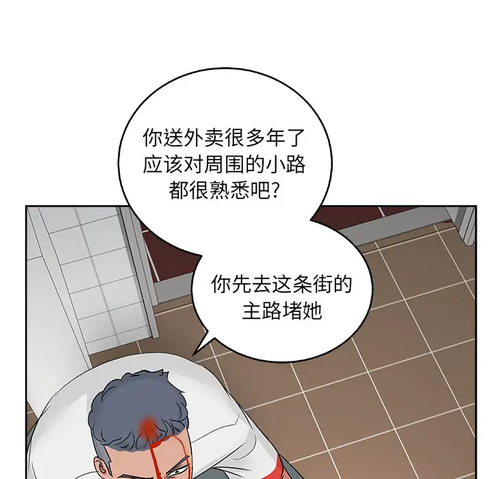 漫画吧的秀晶第20话