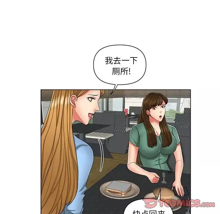 私密交易第7話