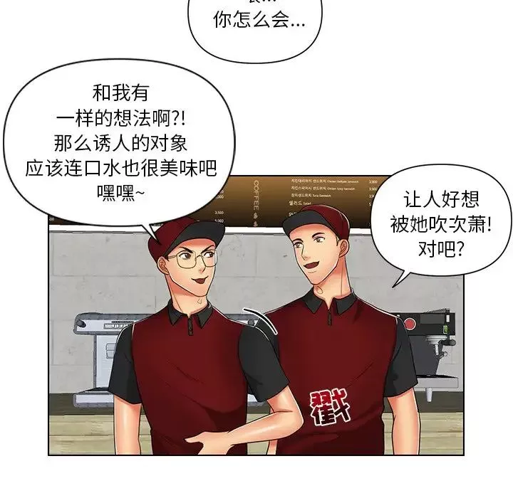 私密交易第7話