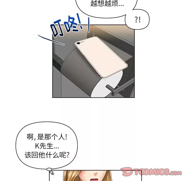 私密交易第7話